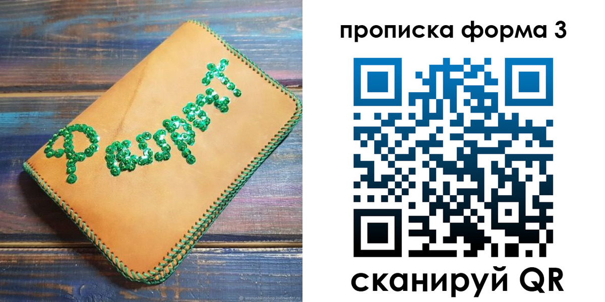 временная регистрация госуслуги в Салавате