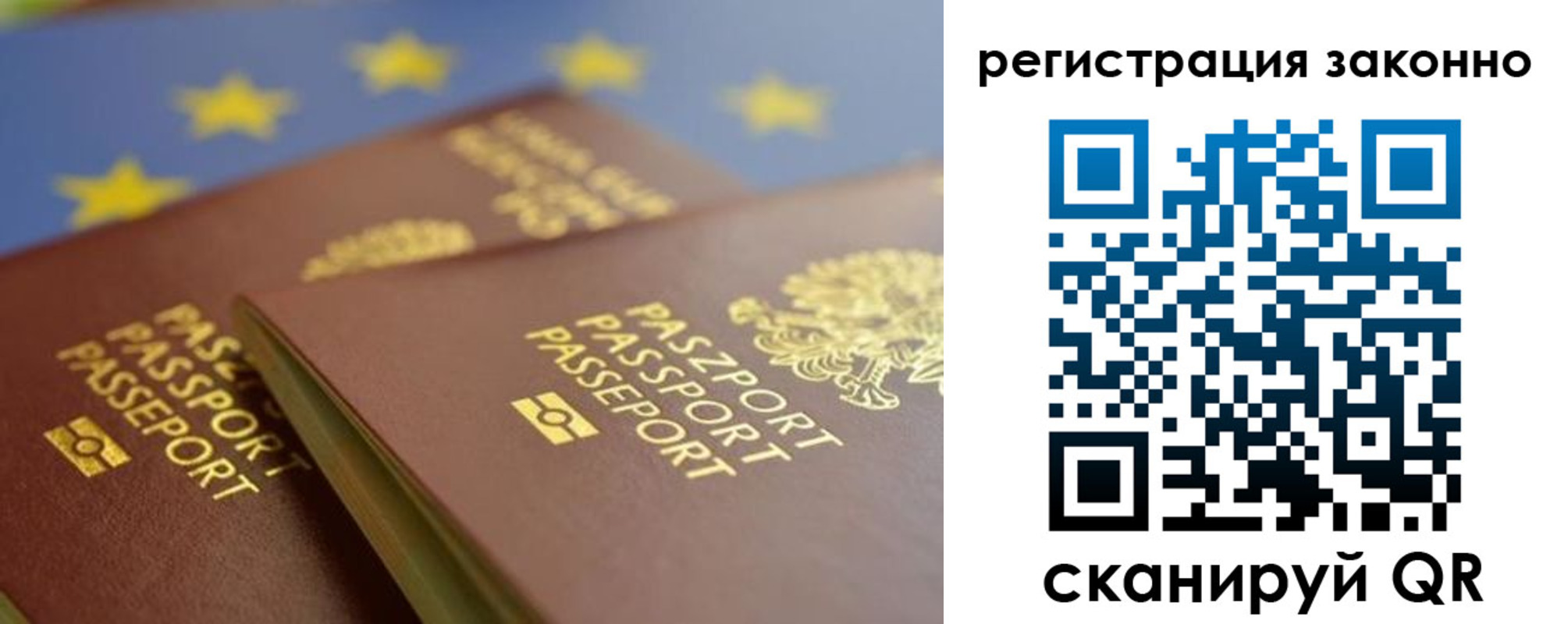прописка гарантия в Салавате