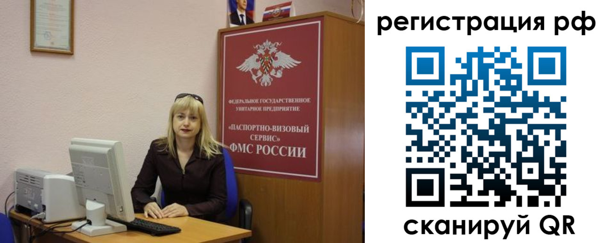 временная регистрация надежно в Салавате