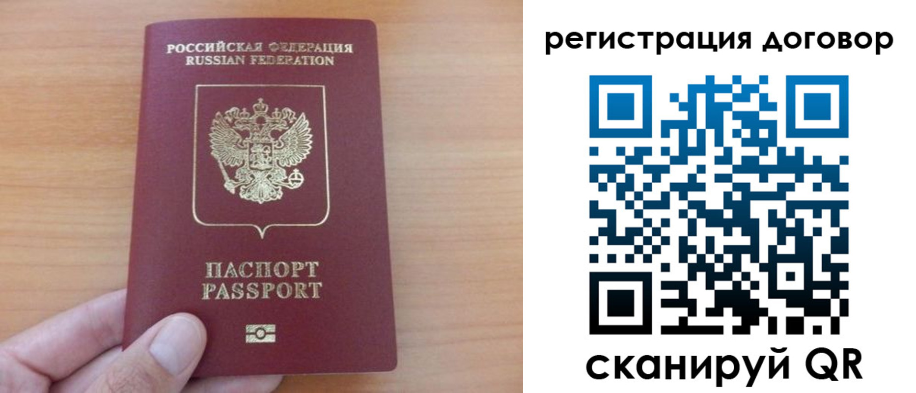 прописка от собственника в Салавате