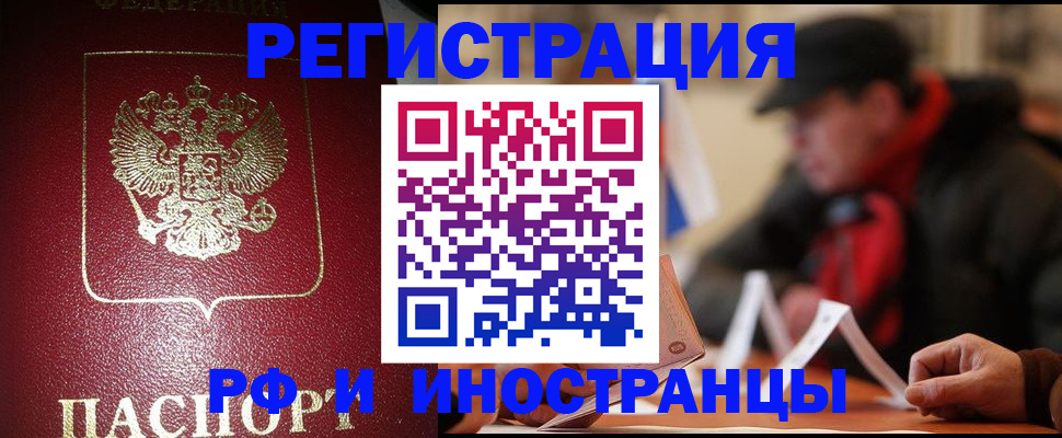 временная регистрация гарантия в Салавате