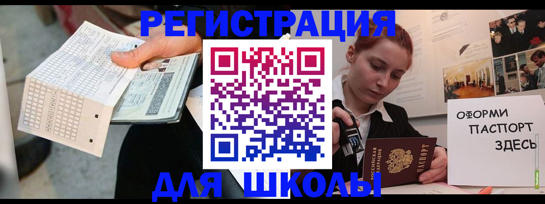 временная регистрация для всех в Салавате