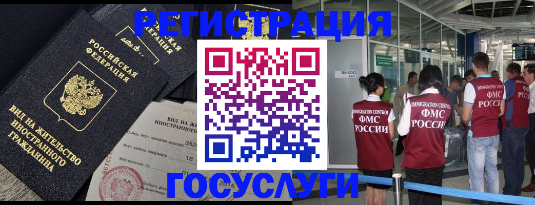 временная регистрация недорого в Салавате